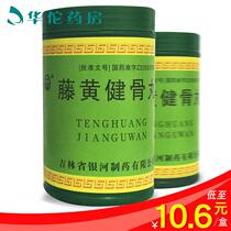 As low as 10 6 boxes) Yinhe Tenghuang Jiangu Jiangu Pill 3 5G * 32 pills barrels for kidney blood circulation and pain relief for hypertrophic spondylitis cervical spondylosis and bone spur hyperplasia arthritis