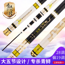 Hong Kong Yilong Dragon Cavalry Green Sean Big Rod Super Hard 19-Tie Giant Rod Fishing Rod Fishing Rod Hand Rod
