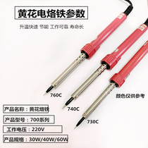 Huanghua constant temperature electric soldering iron set home electronic maintenance temperature adjustable electric iron solder soldering soldering welding tool