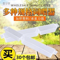 Honey feeding tools Feeding water Professional peak raising tools bees bees feeding tanks multi-specification water feeder