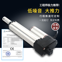 Electric push rod telescopic rod Large thrust 12v push rod motor 24V low noise reciprocating industrial grade small lifter