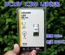 DC12V LED bulb 1 1W LED lamp bead G4 interface energy saving lamp crystal lamp bulb imported brand