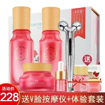 Baifei Ling Sansheng Flower Rose brew Runyan high moisturizing 4-piece set of water cream set for women hydration moisturizing brightening