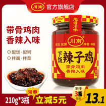 Sichuan Nan Spicy Chicken Spiced Spicy Leftover Rice Sauce Mixed With Rice Sauce Homemade Chili Condiments Dip Sauce 210g Bottled