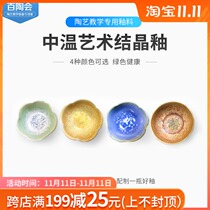 BaitoHui ceramic art glaze flower glaze ceramic crystal glaze medium temperature glaze 4 colors 500G and 2 5kg