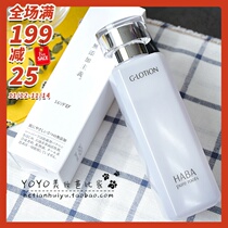 Japanese HABA no add moisturizing softener G lotion 180ml Moisturizing Toner lotion pregnant woman sensitive muscle