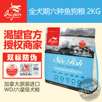 Longing for grain-free whole dog dog food six kinds of fresh fish seaweed 2kg licensed double anti-counterfeiting Fidelity