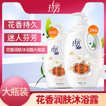 Lafang shower gel long-lasting fragrance for men and women moisturizing autumn and winter student family moisturizing and hydrating large capacity