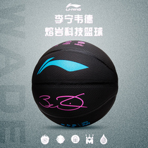 Li Ning basketball Wade Way Lava No. 7 blue PU non-slip professional outdoor wear-resistant cement adult gift