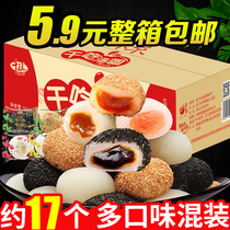 one thousand silk dry with soup round Sesame Potato Whole Box Popcorn Donkey Beating glutinous rice glutinous rice glutinous rice glutinous rice cake Bread Breakfast Snack Net Red Blue