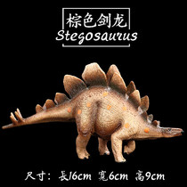 Stegosaurus dinosaur model simulation animal toys Children T-rex dinosaur eggs Boy educational toys Lebefu