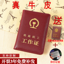 2021 new railway work permit thickened employee certificate card cover protective cover waterproof cover transparent leather cover