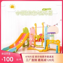 Habi Tree childrens indoor slide Multi-functional household baby slide combination Kindergarten swing fitness toy