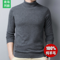 2021 Chunzhu Mens wool sweatshirt pure color High collar Autumn winter clothing thin section Middle-aged Man Knit Bottom Sweater
