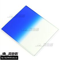 Lus Z series 100X150mm inserts filter mirror blue gradient mirror gradient blue sky more blue resin