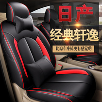 Special car suitable for classic Xuan Yi four seasons universal leather summer car cushion seat cover Seat cushion fully surrounded