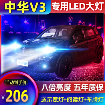 15-16-17-20 Chinese V3 Led headlights modified high-light low-light fog lights strong light ultra-bright car bulbs