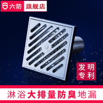 Flagship six anti-new large displacement toilet shower room floor drain Bathroom full copper anti-odor floor drain insect core