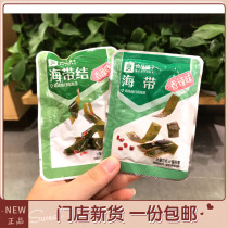 Good product shop kelp kelp kelp kelp knot spicy taste 1000g about 34 bags store same snack independent small bag