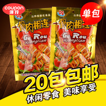 Bone and meat connected spicy bones puffed childhood snacks 8090 nostalgia after 90 childhood memories childhood memories