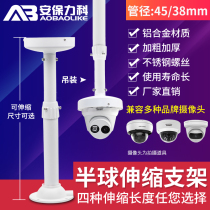 Dome surveillance camera telescopic bracket Aluminum alloy universal Hikvision panoramic camera lifting extension rod