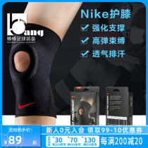 Bar: Nike Nike open knee protective sleeve sports protective gear with hole knee pad NMS55020