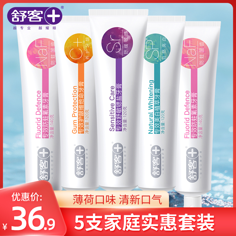 Shukemei anti-white tooth decay cream Toothbrush family affordable to install yellow teeth blurb smelly smoke stains fresh breath