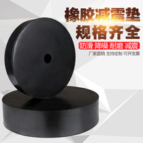 Rubber buffer washer shock absorber Fan Coil shockproof non-slip screw small round rubber pad round foot gasket