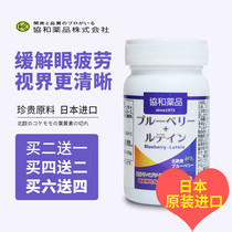 Japans original import association and vegan workshop Nordic Vietnamese orange lutein composite sheet protective eye protection with eye-to-eye dry