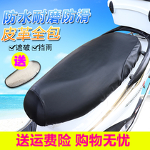 Yadi Green Energy New Century electric vehicle pedal motorcycle seat cover battery car seat cover cushion cover universal waterproof