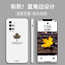 Maple Leaf Huawei Glory 30 Phone Shell Straight Side Liquid Silicone Glory 30pro Anti-Fall Softshell Full Package Lens Minimalist Personality Creative Glory 30s Applicable to the men and womens new Ins craze