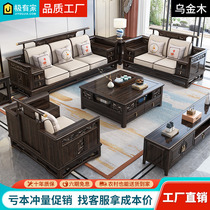 New Chinese all-solid wood sofa combination Simple modern living room small household multi-functional Ukrainian wood sofa