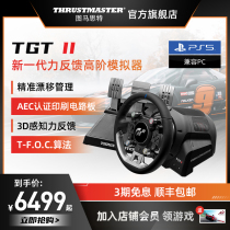 Tumast's new product steering wheel T-GT2 II force feedback advanced simulator racing steering wheel support PS5 4 PC official flagship store GT7 racing game authorized icon steering wheel