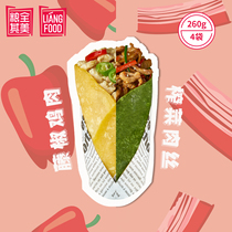 Liangquan Qimei Chicken roll Shredded meat Burrito Family breakfast instant burrito Semi-finished frozen food