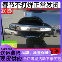 Otai is suitable for 06-15 Audi Q7 external handle stickers Q7 door handle decorative bright strip modified hand buckle bright strip