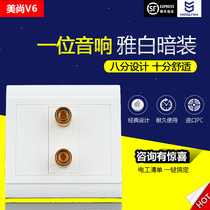 Meishang V6 Yabai One audio socket panel Two-column audio audio socket panel dual audio plug