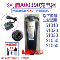 For Philips shaver charger power cord series1000S1010S1020S1050S1060