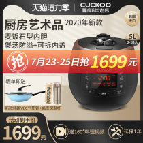 CUCKOO Rice cooker pot 5L liters R1080FB Korea imported high pressure smart home