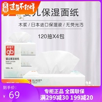 gb good child cotton soft towel baby skin baby newborn wet and dry thick 120 draw 4 packs of cotton soft towel