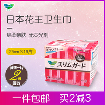 Japanese native flower king sanitary napkins Ley and elegant daily S25cm ultra-thin fleeting soft 18 19 19 slices