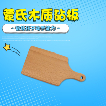 Montessori cutting board beech wood small cutting board chopping board Montessori food self-provided