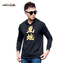 Big talk 2 hooded sweater-gram gun theme sweater autumn and winter clothing Netease game impression official perimeter