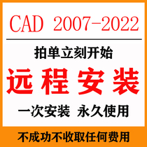 Scan letter treasure CAD software remote installation 2007-2022 07 14 18 20cadMAC version M1 plug-in font