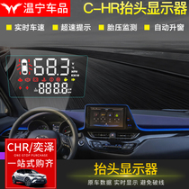 Dedicated to 18-20 CHR Yize HUD head-up monitor OBD speed multi-function HD projection modification