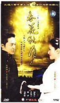 Disc player DVD (Spring Flower Autumn Moon) Ma Jingtao Zhang Lanlan Zhou Lijing 20 episodes 1 disc