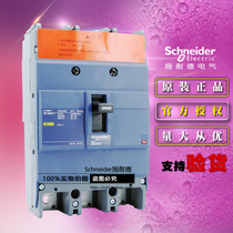 Original Schneider EZD250E3200N Molded Case Circuit breaker EZD250E 3p 200A air switch