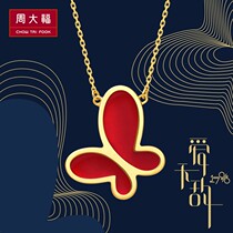 Zhou Dafu 17916 Series No Enemy Butterfly 22K Gold Red Jade Necklace V110843 boutique