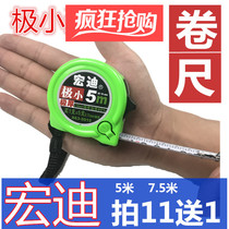 Hongdi 5 m tape measure 7 5 m high accuracy measuring ruler small anti-cut hand pull ruler 63 series thick telescopic meter ruler