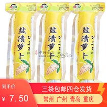 Shoot three bags of multi-provincial young man whole salted salty flavored sushi yellow radish root 500 grams of packaging