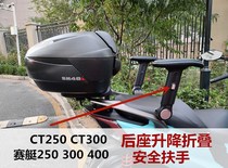 Suitable for light sun racing boat CT250 300 S400 modified backseat handrail safe lifting and folding handrail frame